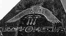 A winged sun disk symbol hovers protectively over two udjat eye symbols on the capstone of the pyramid at Dashur